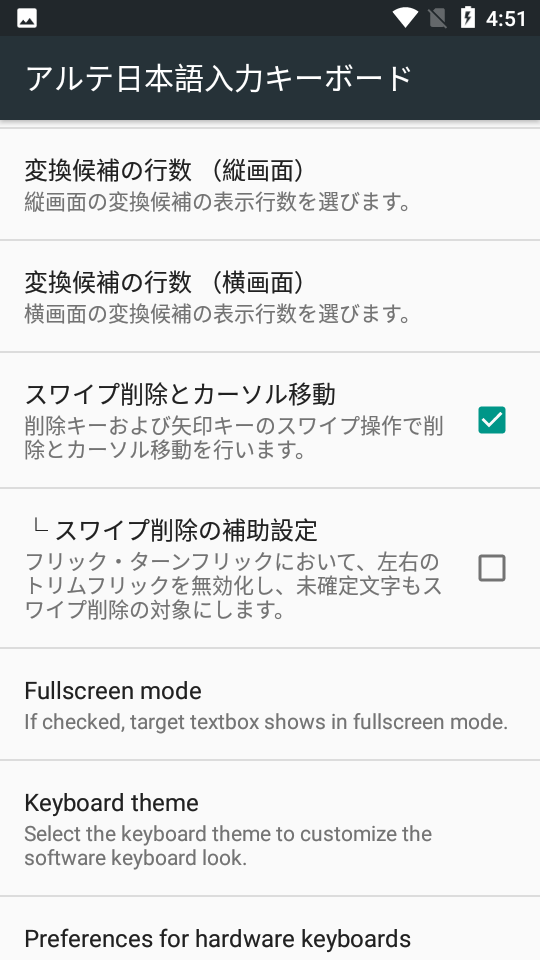 安卓artlme日文输入法app软件下载