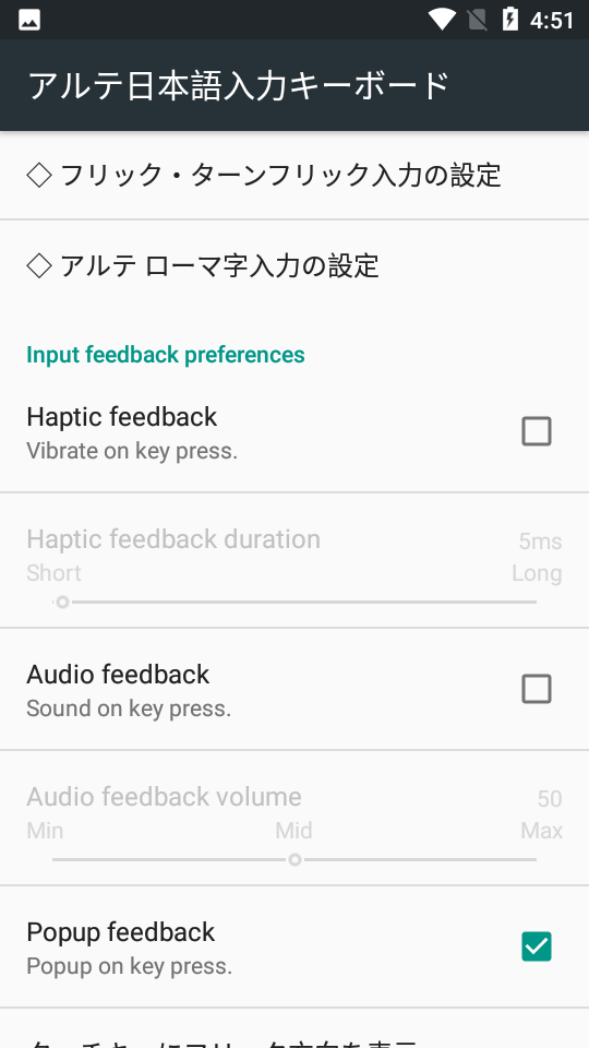 安卓artlme日文输入法appapp