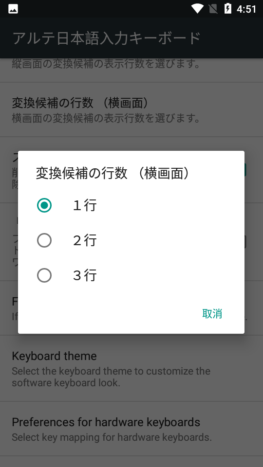 artlme日文输入法app下载