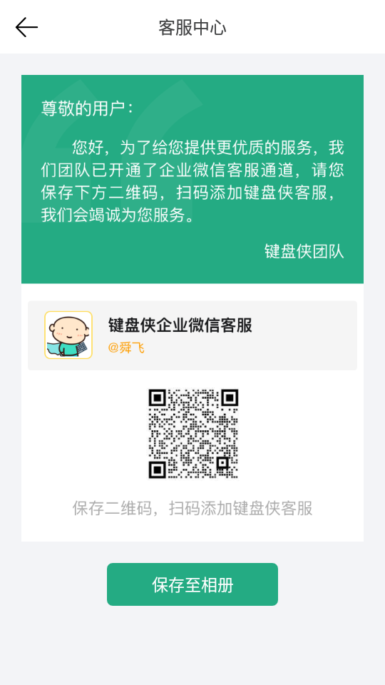 安卓键盘侠不折叠输入法appapp