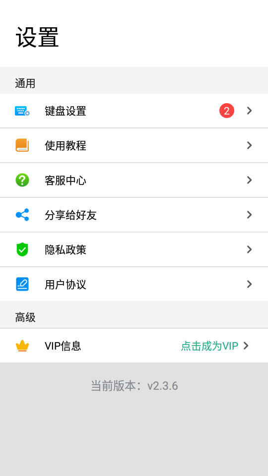 键盘侠不折叠输入法app