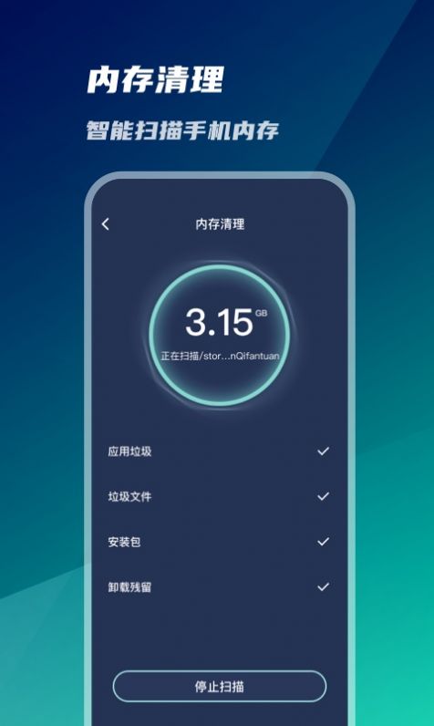 安卓系统优化神器2022软件下载