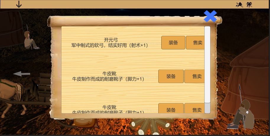 安卓乱世小兵求生计测试版软件下载