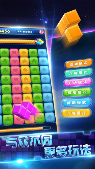 俄罗斯六角方块游戏