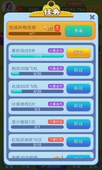 安卓疯狂小战机游戏软件下载