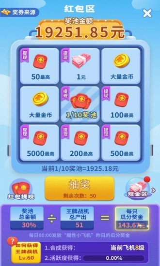 疯狂小战机游戏