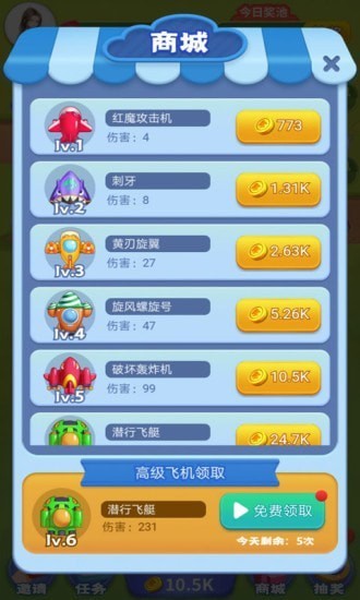 安卓疯狂小战机游戏app