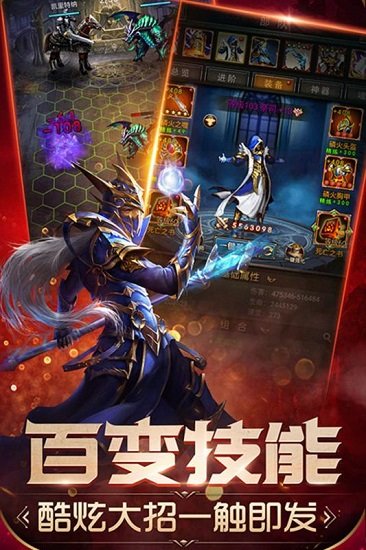 魔法无敌游戏app下载