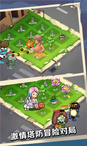 安卓植物就爱打僵尸app