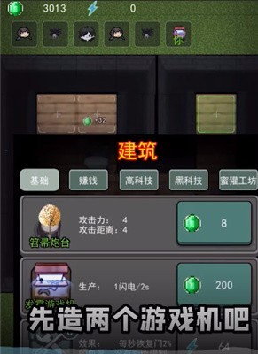 安卓贫民窟宿舍app