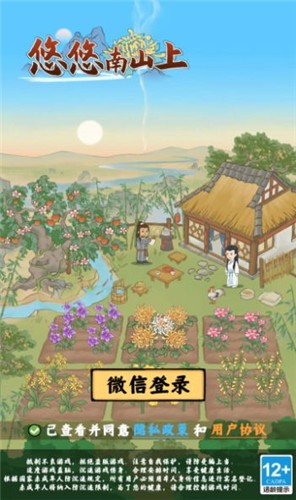 安卓悠悠南山上软件下载