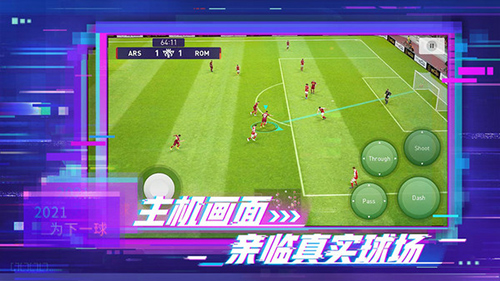 安卓实况足球手游无限抽黑球版app