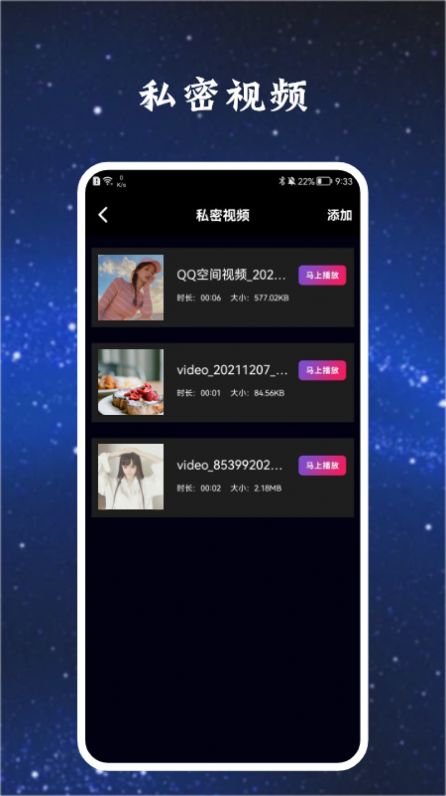 彩虹影视播放器app
