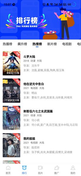 安卓蓝狐视频app软件下载