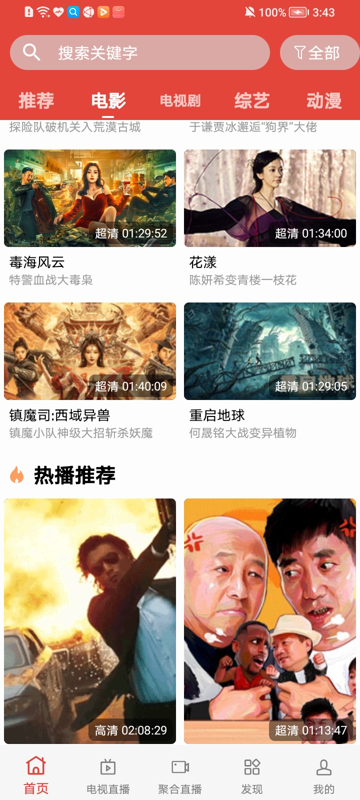 安卓汪汪影视appapp