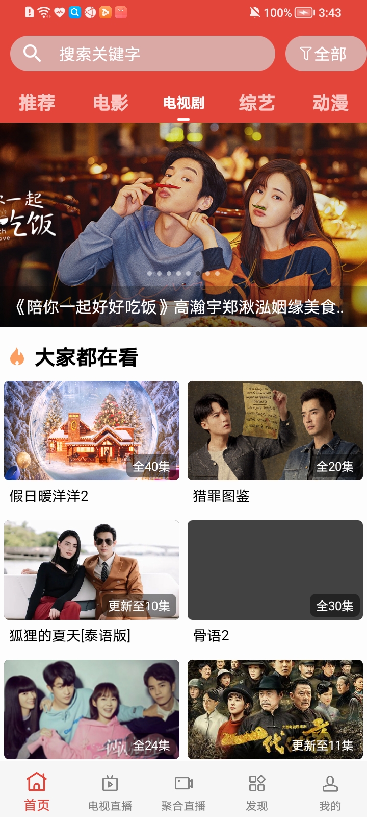 安卓汪汪影视app软件下载