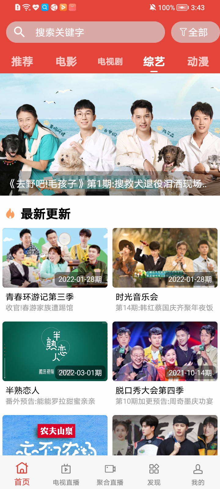 汪汪影视app下载