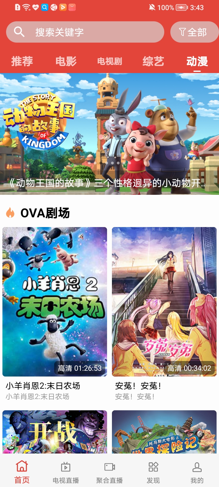 汪汪影视appapp下载