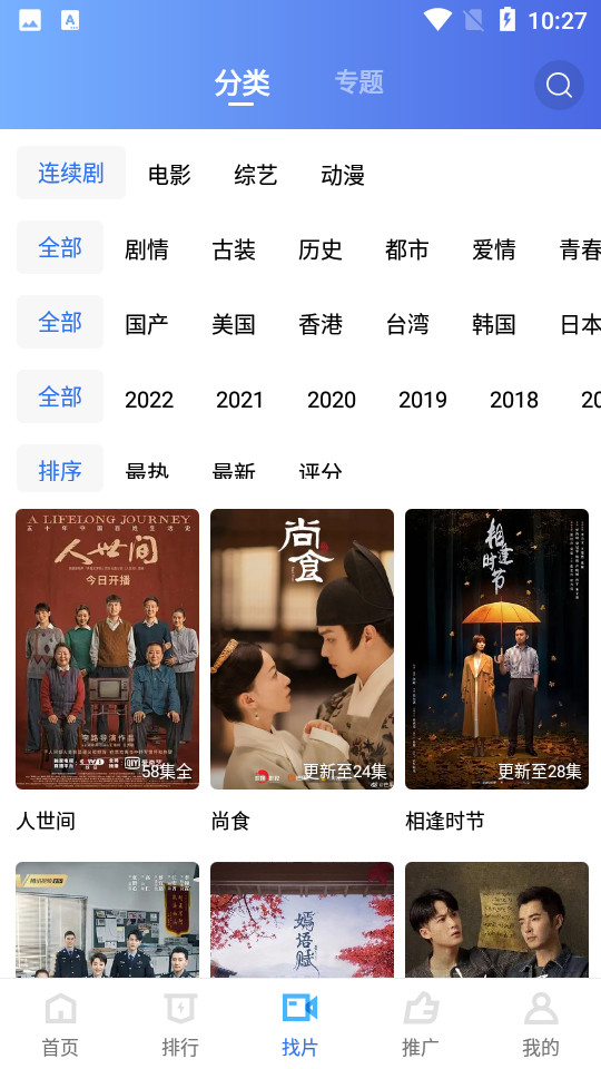 安卓大海视频app软件下载