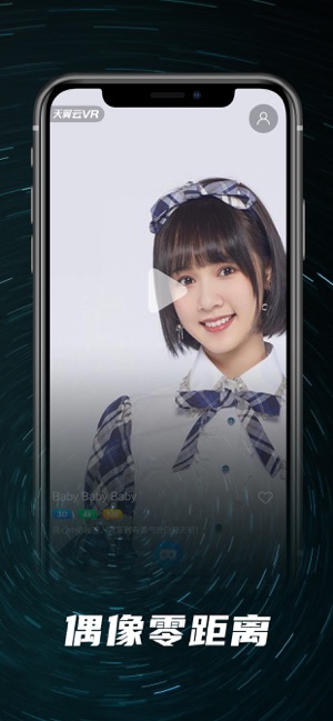 安卓天翼云vrapp软件下载