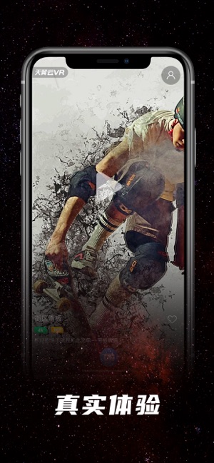 安卓天翼云vrappapp