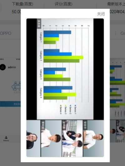 安卓摩云会议软件下载