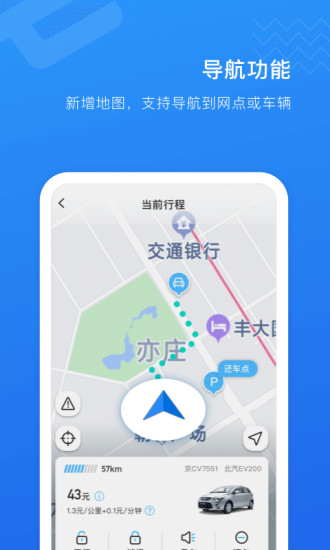 经彩出行最新版app下载