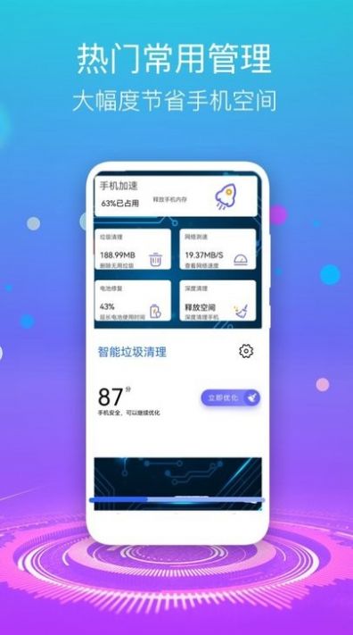 安卓手机清理垃圾软件下载