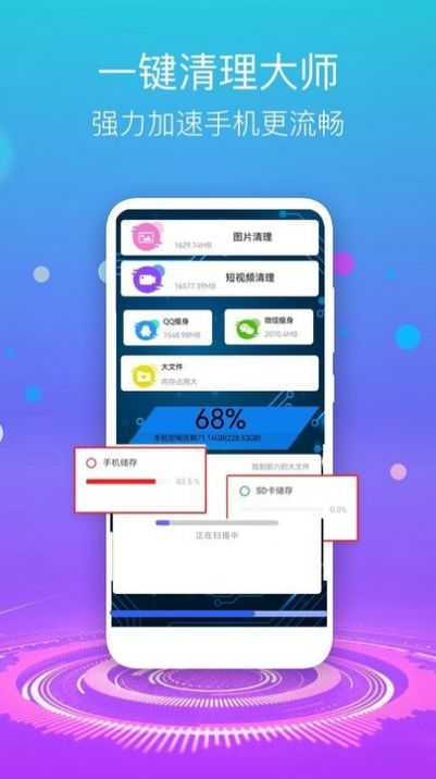 安卓手机清理垃圾app