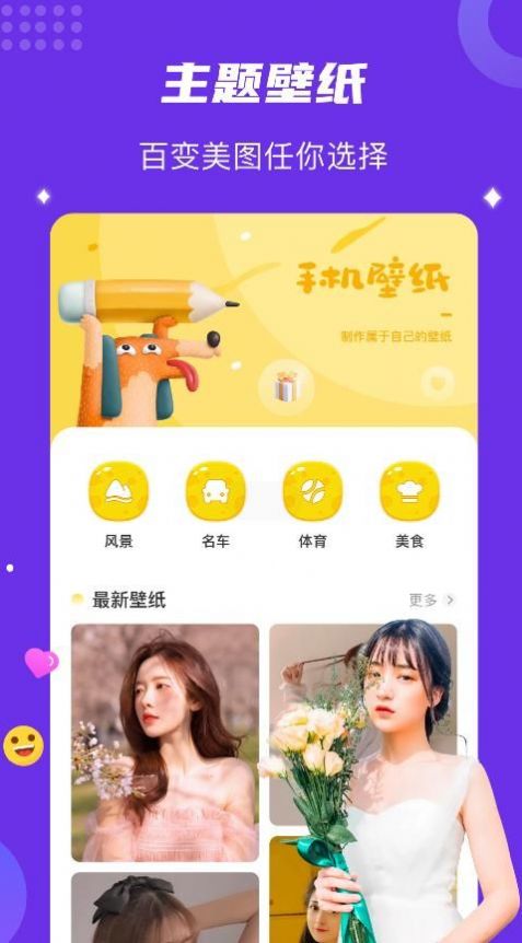 安卓age动漫壁纸app