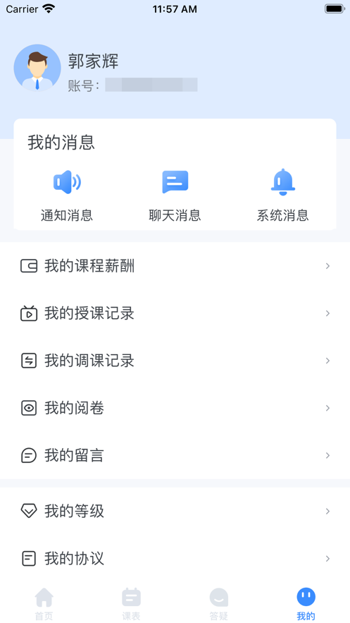 安卓聚贤堂app
