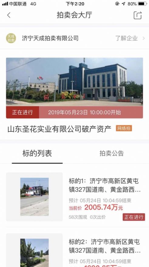 安卓中拍平台拍卖我们更专业官网软件下载