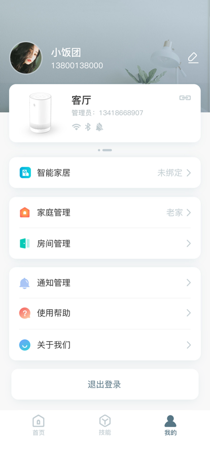 安卓小度和苗手机版appapp