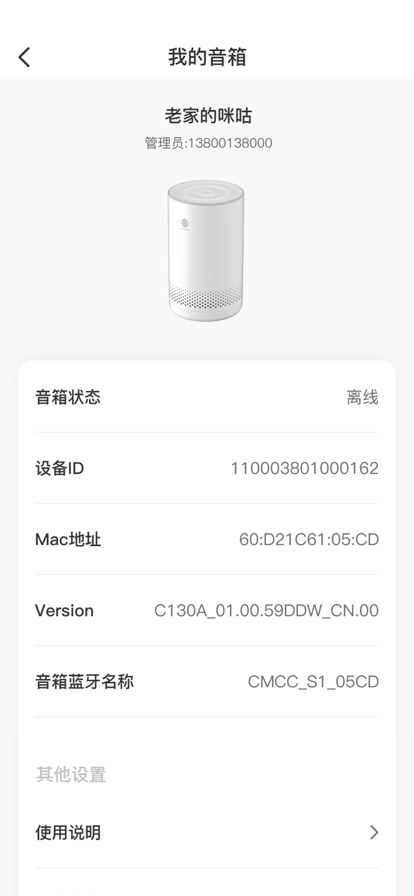 小度和苗手机版app
