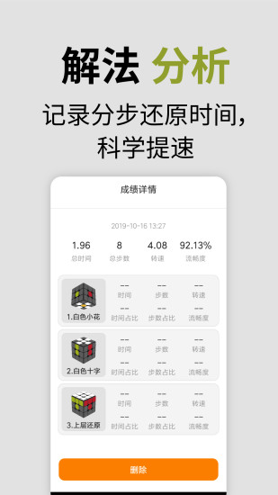 小米智能魔方app下载