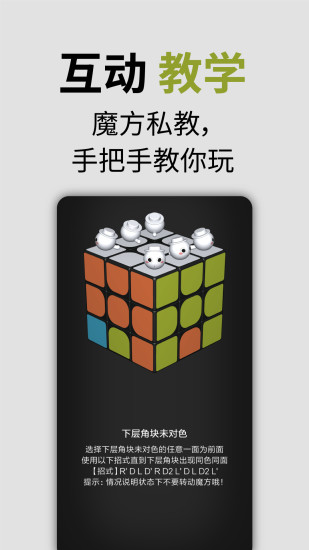 小米智能魔方app