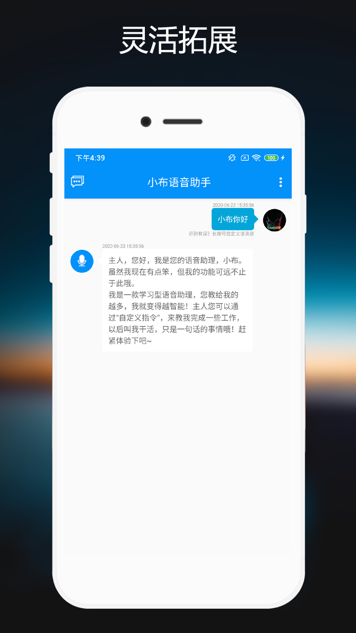 安卓小布语音助手appapp