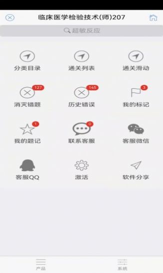 笨神速刷app