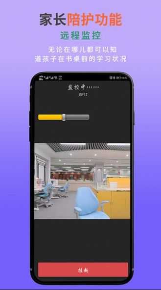 安卓学状元学习软件app v1.0.2软件下载