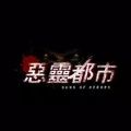 恶灵之都goh游戏安卓版 v1.13.1.3