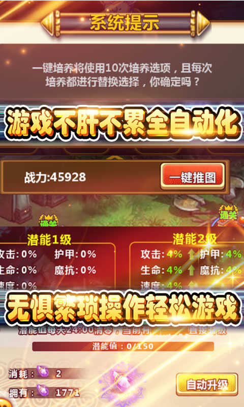 安卓飞升三国官方版app