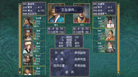 安卓深邃三国287版本app