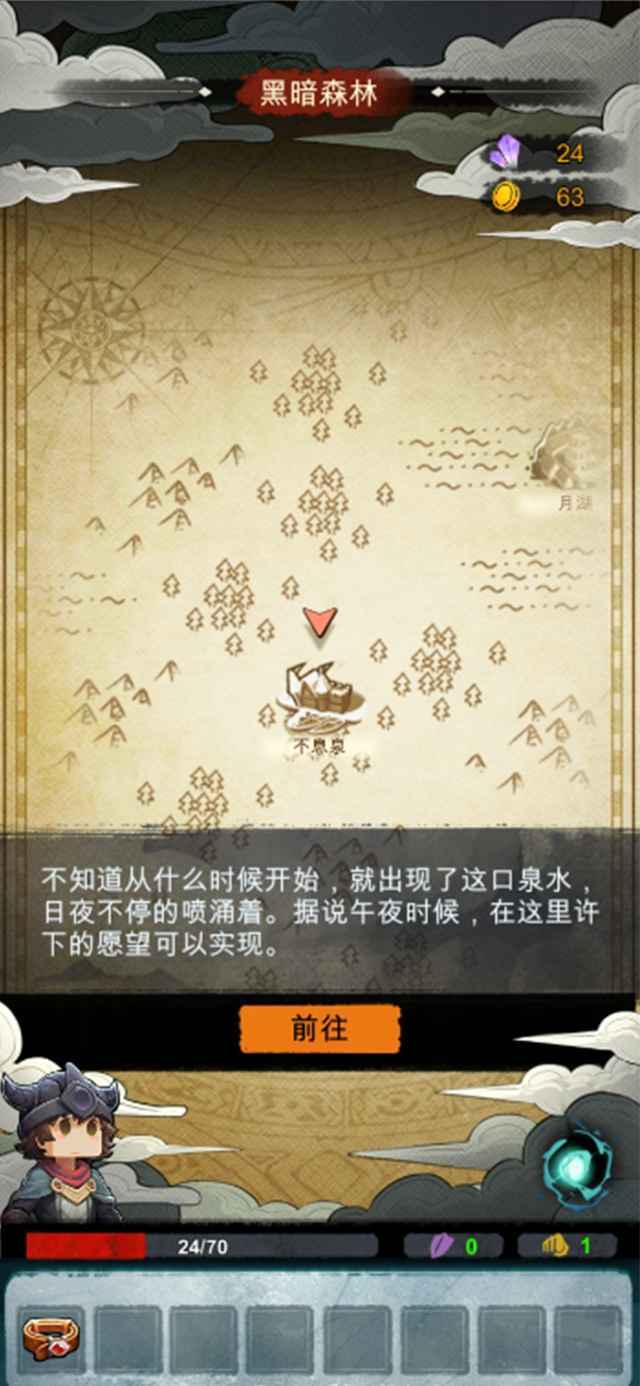阿比斯之旅下载