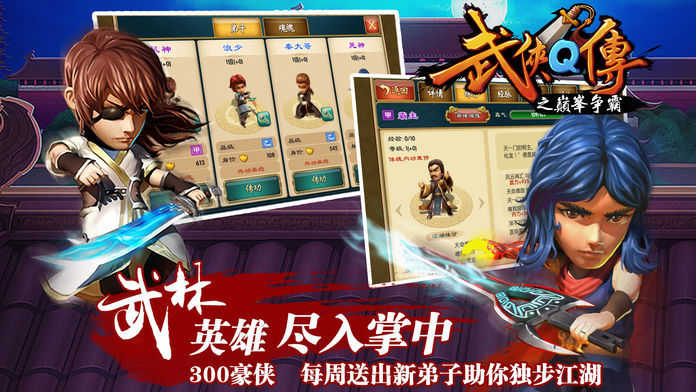 武侠q传商城版