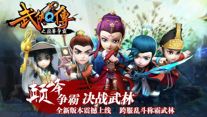 武侠q传商城版下载