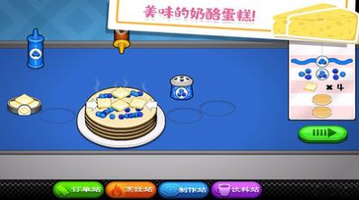 安卓老爹的奶酪店安卓游戏中文版 v1.0.1app