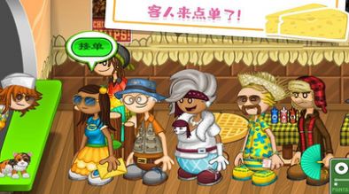 老爹的奶酪店安卓游戏中文版 v1.0.1