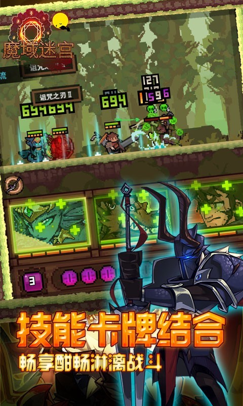 魔域迷宫像素世界app下载