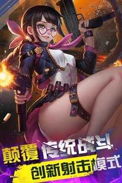 子弹少女手游下载