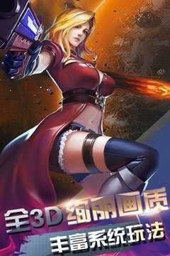 安卓子弹少女手游app